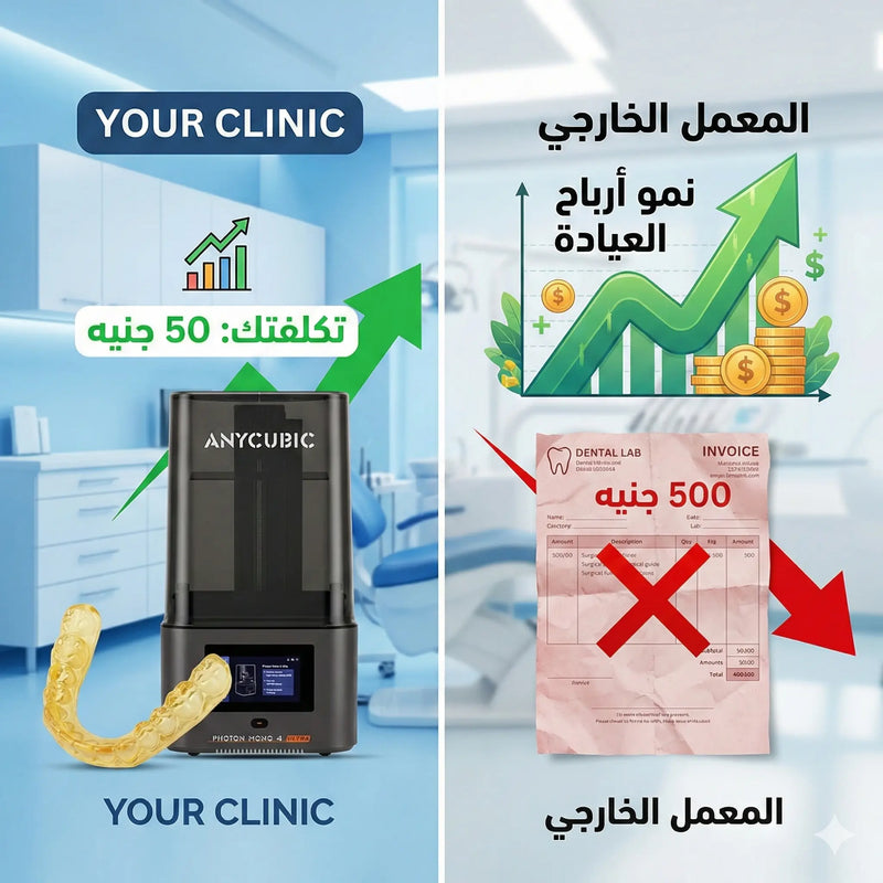 استرجع ثمن الطابعة بالكامل في أول 30 حالة فقط